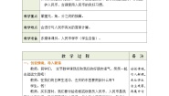 小学数学北师大版二年级上册二 购物买文具教案设计