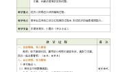 小学数学北师大版二年级上册做家务教案