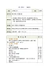5.2 做家务（教案）北师大版二年级上册数学