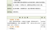 小学数学回家路上教案