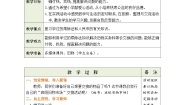 数学二年级上册班级旧物市场教案