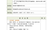 6.5 练习四（教案）北师大版二年级上册数学
