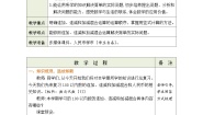 总复习   数与代数（1）（教案）北师大版二年级上册数学
