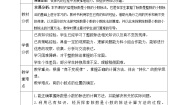 小学北师大版3 谁打电话的时间长教学设计及反思