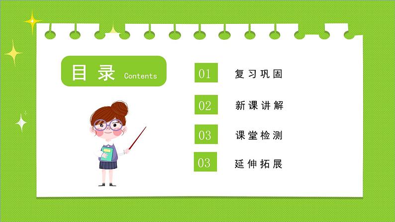 亿以内数的认识练习一课件PPT02