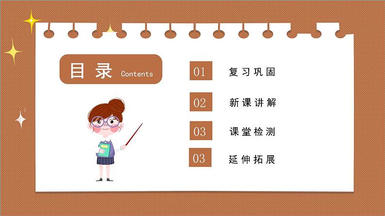 数的产生和十进制计数法课件PPT第2页