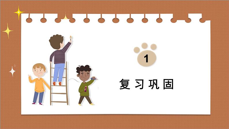 数的产生和十进制计数法课件PPT第3页