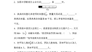 小学数学人教版六年级上册分数除法优秀精练