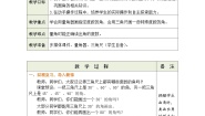 人教版四年级上册画角教案及反思