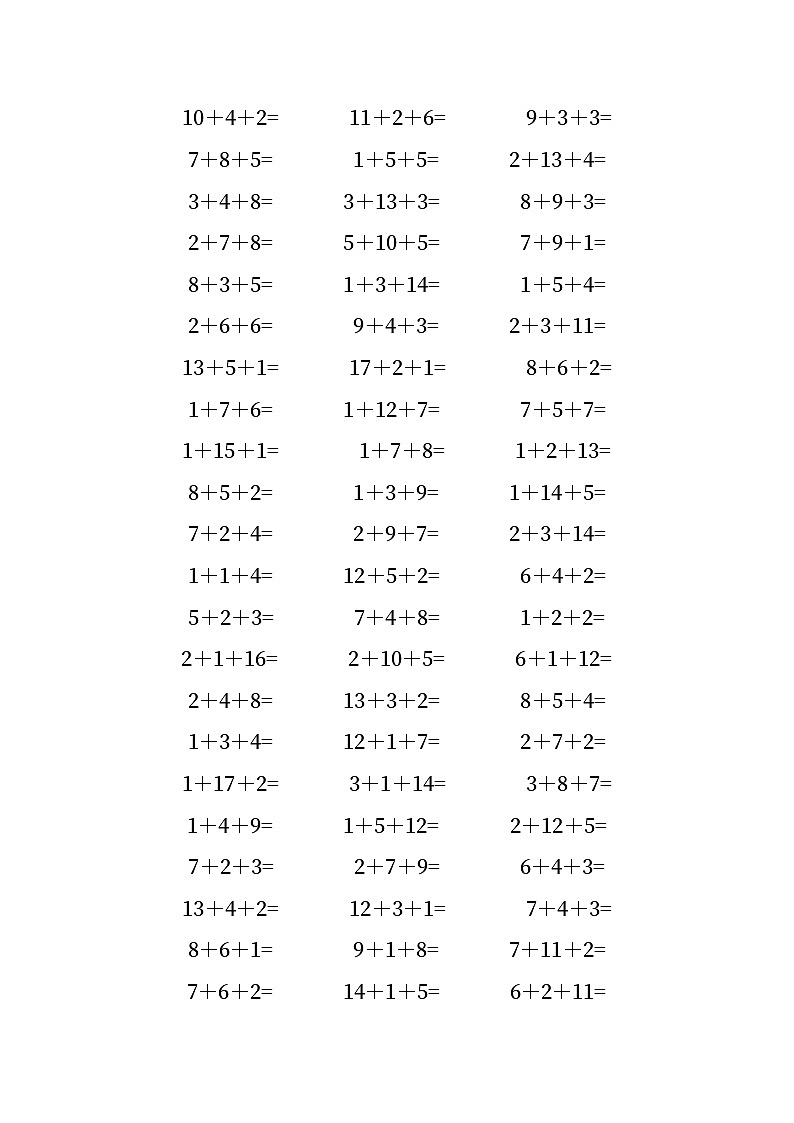 20以内的连加第3页