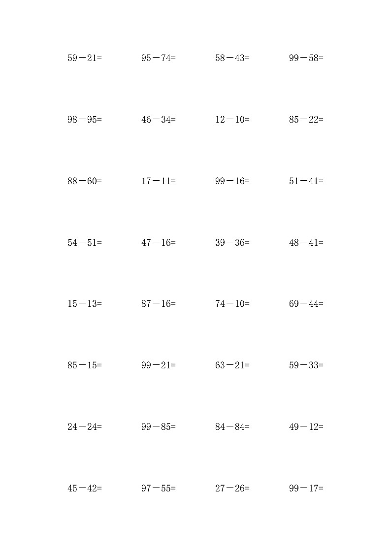 两位数减两位数的不借位运算 试卷03