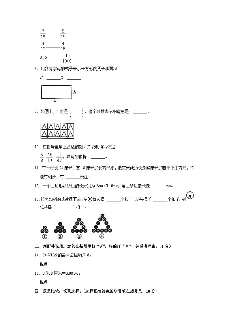 广西壮族自治区来宾市兴宾区2022-2023学年四年级下学期期末数学试卷02