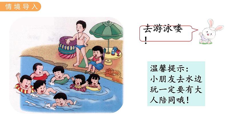 冀教版一年级数学上册课件 5.5 8、9的加减法02