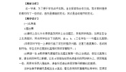 小学数学下课啦教学设计及反思