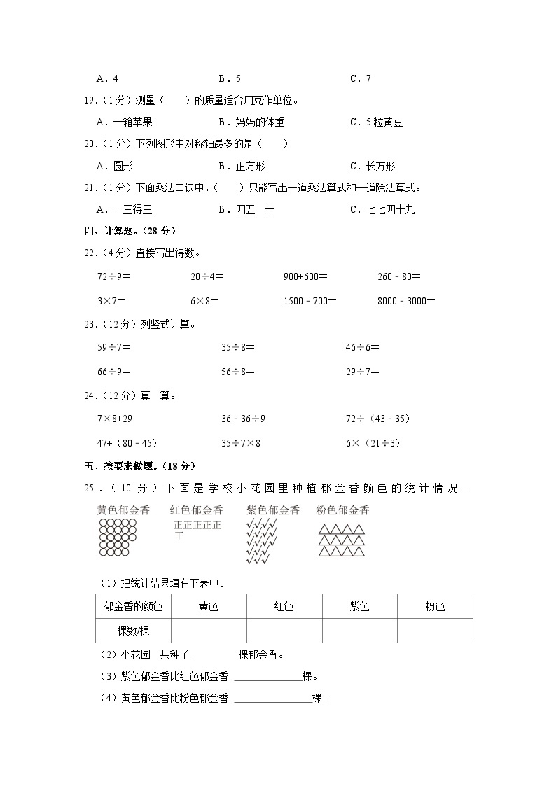 河南省漯河市2022-2023学年二年级下学期期末复习数学试卷02