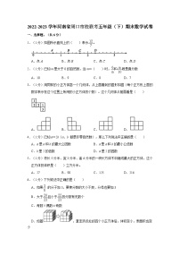河南省周口市郸城县2022-2023学年五年级下学期期末数学试卷