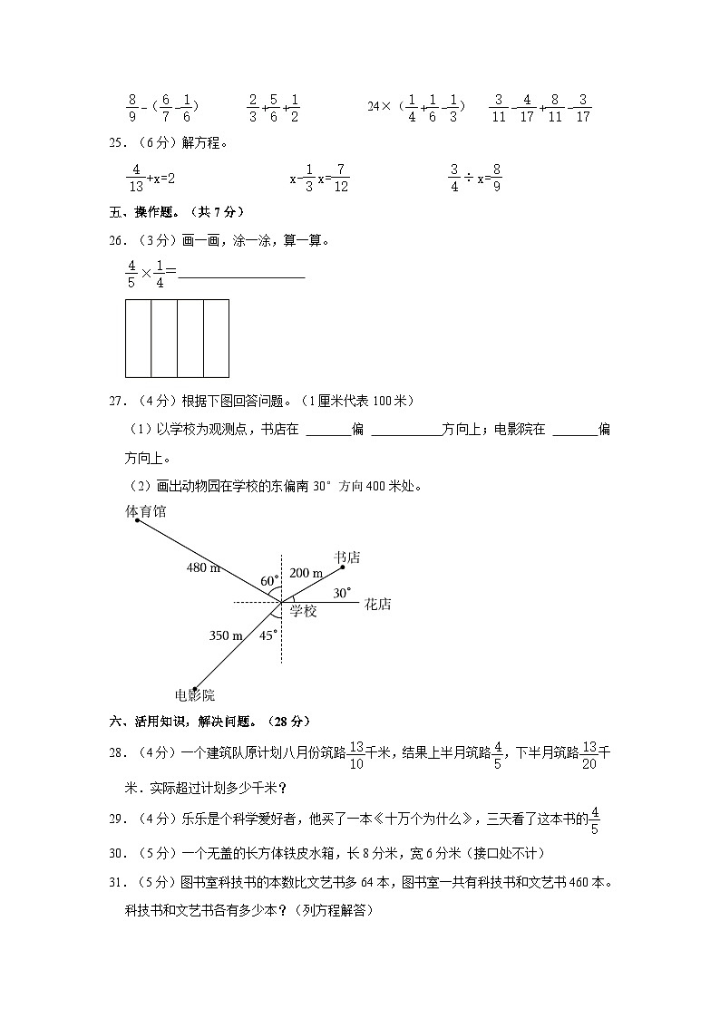 广东省惠州市惠东县2022-2023学年五年级下学期期末数学试卷03