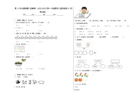 第1-2单元测试题（拓展卷）-2022-2023学年一年级数学上册阶段练习（西师大版）