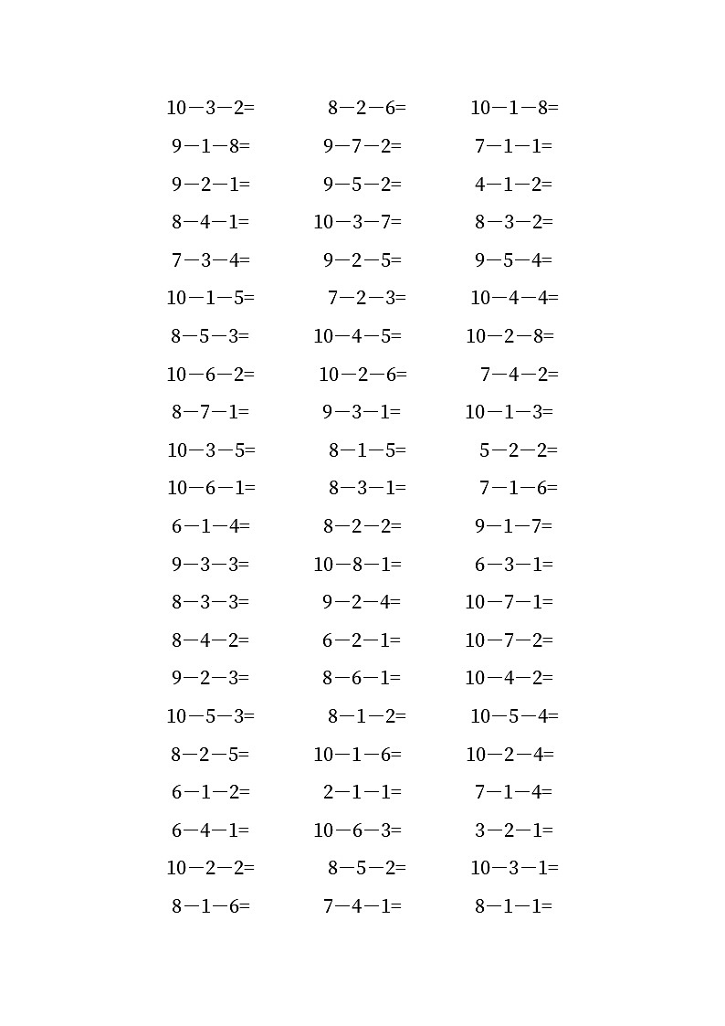 10以内的连减第2页