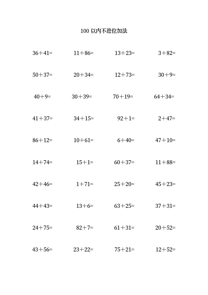 100以内不进位加法第1页