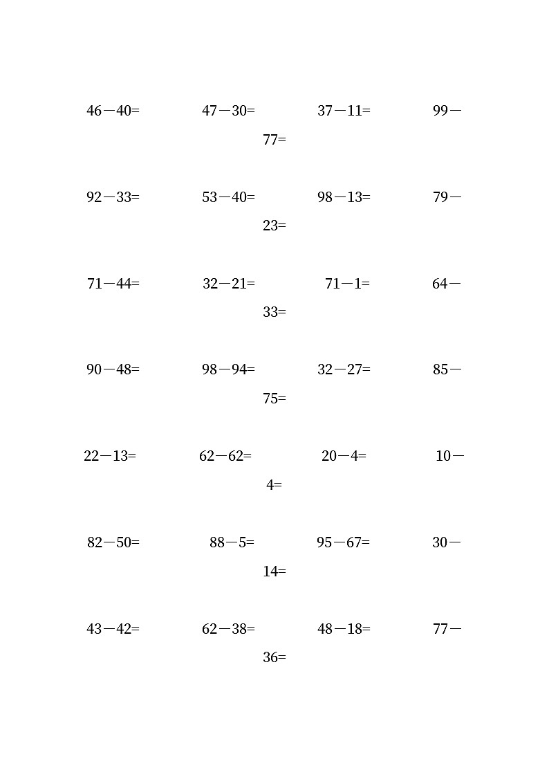100以内的减法第2页