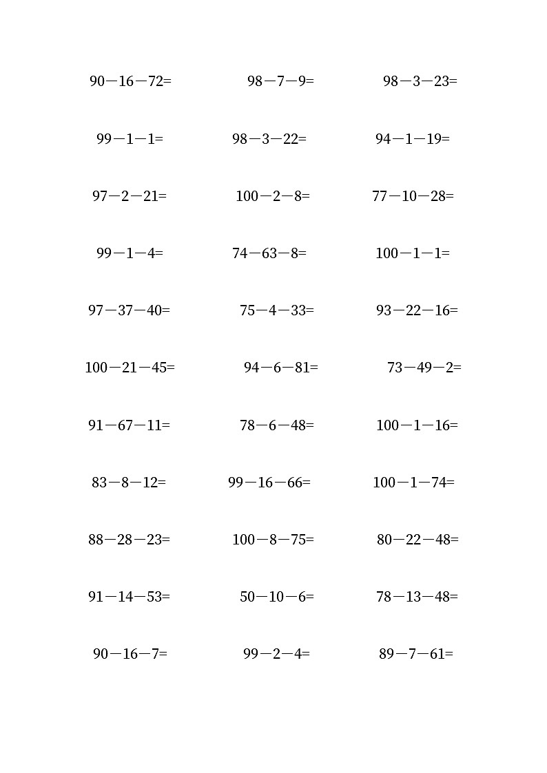 100以内的连减第2页
