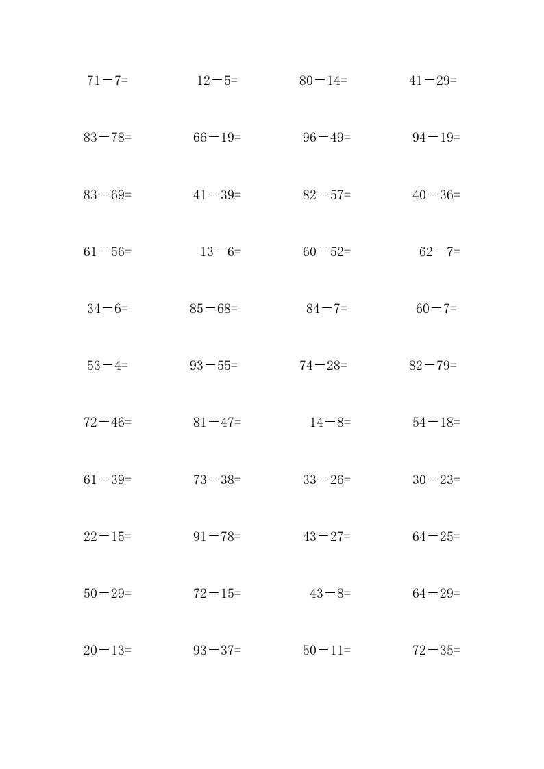 100以内的退位减法 试卷03