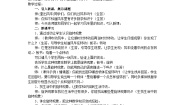 西师大版三年级下册旋转与平移现象教案