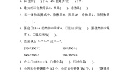 三年级上册数学试题－第四单元跟踪检测卷　苏教版　有答案