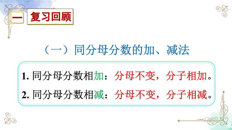 三年级数学上册第八单元练习二十一课件PPT第2页