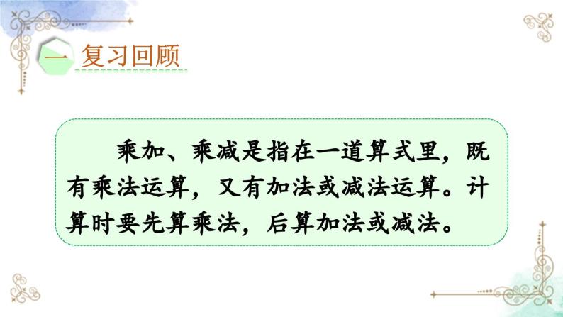 2023年新人教版二年级数学精品同步课件第四单元2~6的乘法口诀02