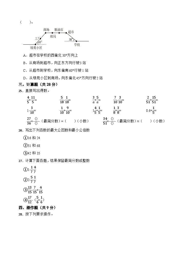 山东省潍坊市奎文区3校2022-2023学年五年级下学期数学阶段素养展示试卷第3页