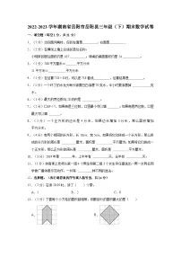 2022-2023学年湖南省岳阳市岳阳县三年级(下)期末数学试卷