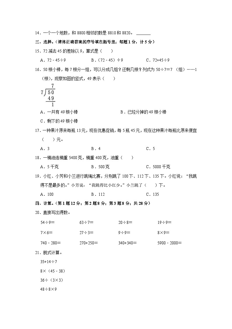 河南省南阳市卧龙区2020-2021学年二年级下学期期末数学试卷02