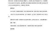 冀教版三年级上册一 生活中的大数4 解决问题教案