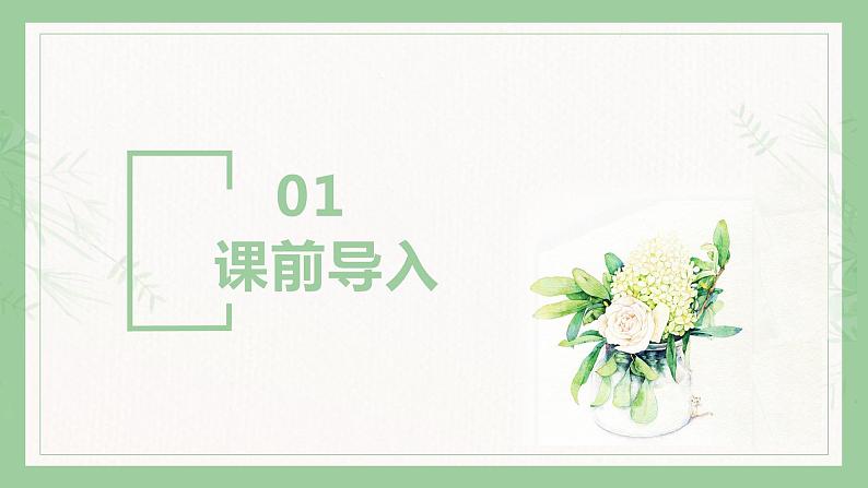 冀教版(新)六上-第二单元 2.比例的意义和基本性质【优质课件】03