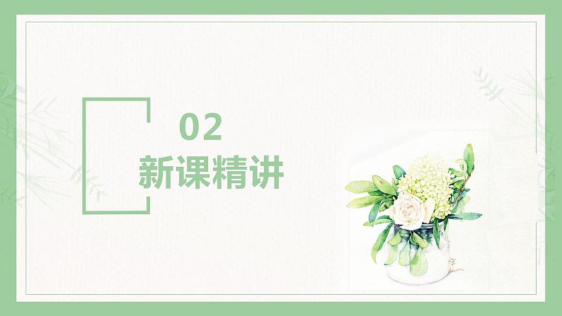 冀教版(新)六上-第二单元 2.比例的意义和基本性质【优质课件】05