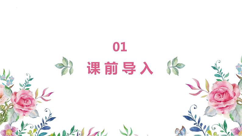 冀教版(新)六上-第二单元 13.应用题【优质课件】第3页