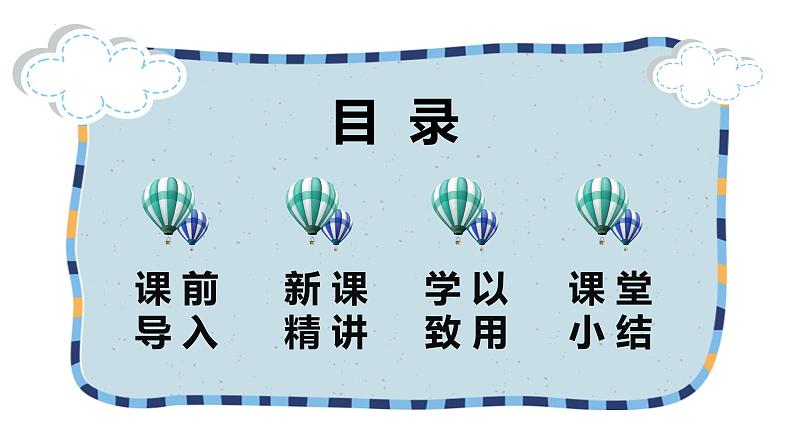 冀教版(新)六上-第四单元 2.1圆的面积【优质课件】02