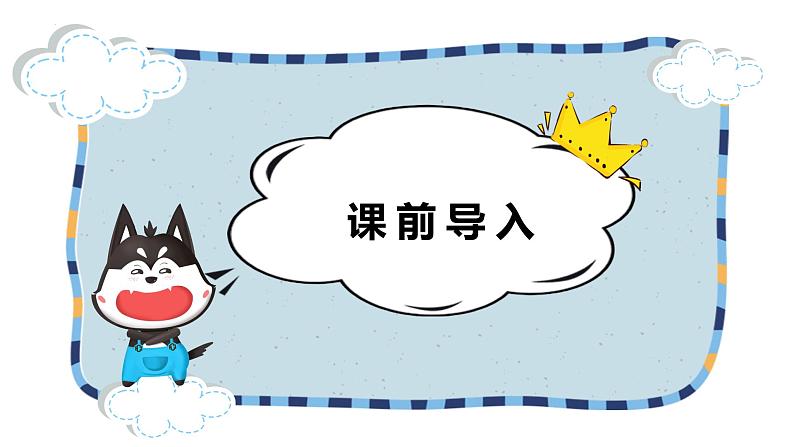冀教版(新)六上-第四单元 2.1圆的面积【优质课件】03