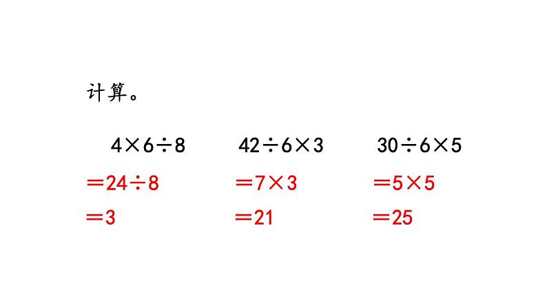 小学数学人教版三年级上册6.2.9 “归总”问题教学课件(2023秋新版)02