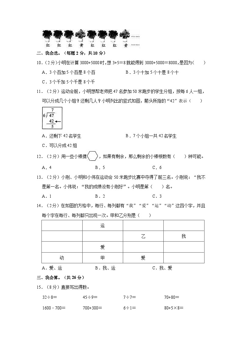 河南省信阳市平桥区2022-2023学年二年级下学期期末数学试卷第2页