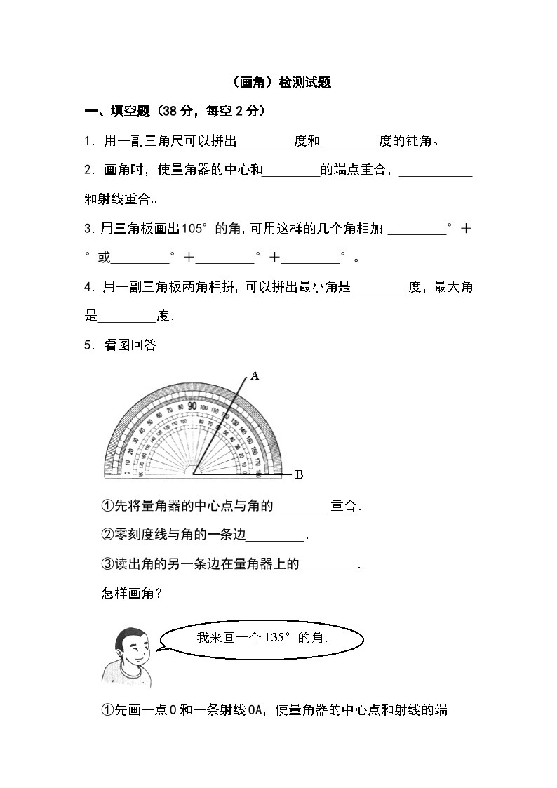 （画角）同步检测01