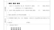 青岛版六三版二年级数学上册预习单2023-2024学年第一学期