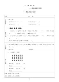 青岛版六三版二年级数学上册预习单2023-2024学年第一学期