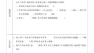 冀教版六年级上册数学预习单2023-2024学年第一学期