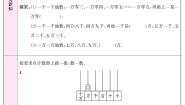 北师版数学4年级上册-预习单2023-2024学年第一学期