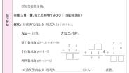 北师版数学2年级上册-预习单2023-2024学年第一学期