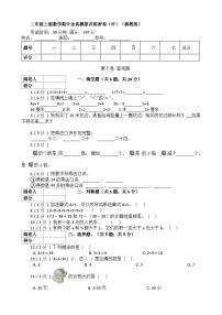 【期中拔高】浙教版数学 二年级上册-期中全真模拟训练密卷（中）（含解析）