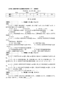 【期中拔高】浙教版数学 五年级上册-期中全真模拟训练密卷（下）（含解析）